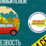 Златоустовские автолюбители проведут акцию в поддержку трезвости на дорогах - Златоустовский рабочий