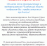Поздравление с Днём машиностроителя от президента Союза промышленников и предпринимателей Челябинской области Виктора Рашникова - Златмаш