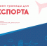 Златоустовских предпринимателей приглашают на конференцию по внешнеэкономической деятельности - Администрация г.Златоуст
