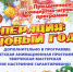 В Златоусте откроется ледовый городок и пройдет парад Дедов Морозов - Администрация г.Златоуст