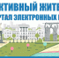 Златоусту важно мнение неравнодушных горожан - Администрация г.Златоуст
