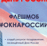 Жители Златоуста отпразднуют День России в новом формате - Администрация г.Златоуст