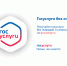 Портал Госуслуг. Как вернуть 20% за поездки по стране - Администрация г.Златоуст