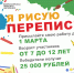 «Я рисую перепись»: чем удивят нас дети? - Администрация г.Златоуст