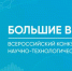Златоустовских школьников приглашают на «Большие вызовы» - Златоустовский городской округ