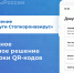 База данных приложения «Госуслуги СТОП Коронавирус» является недействительной - Городок Златоуст