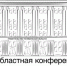 Златоустовцев приглашают на областную практическую конференцию «Госзаказ-2022. Просто о сложном» - Златоустовский городской округ