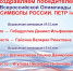 Всероссийская Олимпиада «Символы России» - ЦБС г. Златоуста