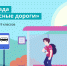 Южноуральские школьники приняли участие в онлайн-олимпиаде «Безопасные дороги» - Златоустовский городской округ