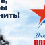 Доблесть и традиции. Златоуст вновь присоединится к «Диктанту Победы» - Златоустовский рабочий