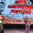Отзвуки прошлого. В Златоусте почтили память жертв политических репрессий - Златоустовский рабочий