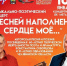 Златоустовцев приглашают на музыкально-поэтический концерт - ЦБС г. Златоуста