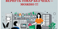 Грамотный потребитель – кто он? - ЦБС г. Златоуста