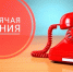 «Горячая линия» по вопросам защиты прав потребителей туристических услуг. - ЦБС г. Златоуста