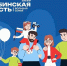 image-16-06-25-10-34.jpeg - Управление образования и молодежной политики