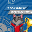 image-31-07-25-09-38.jpeg - Управление образования и молодежной политики