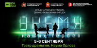 Время победителей. Златоустовцев пригласили на кинофестиваль о героях нашего времени в Челябинск - Златоустовский рабочий