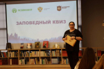 Десятиклассники сразились в «Заповедном квизе» от национального парка «Таганай»