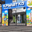 Капуста по-бушуевски и горы чак-чака. Златоустовцев позвали на большой праздник в парк «Крылатко» - Златоустовский рабочий